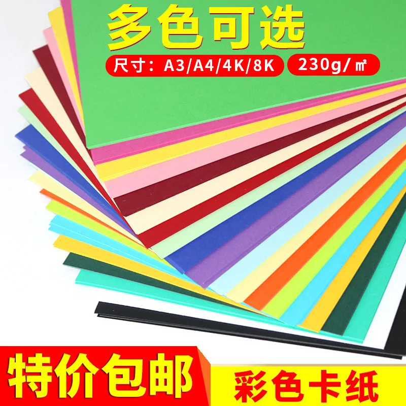 

A4 Card Paper 230g Color Paperboard Cardboard Color Thick Handmade Card Paper Color Handmade Cardboard 2