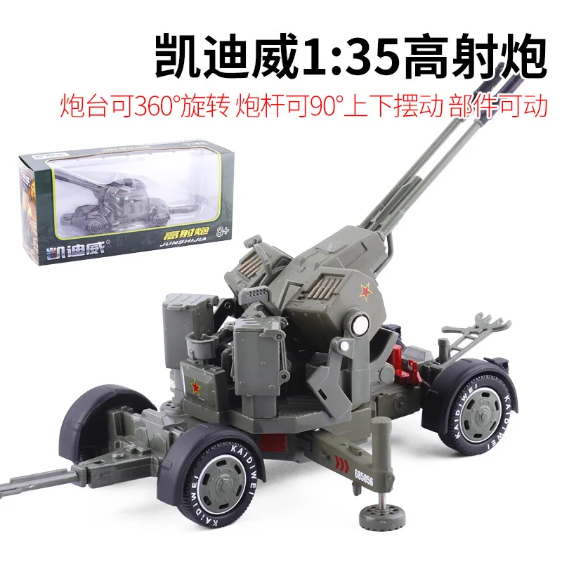 

Cadeve 1: 35 Anti-Aircraft Alloy Model Military Model Collection Gift 685056 Gift Box