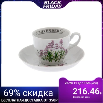 

Tea pair “Tulip. Lavender ", 250 ml