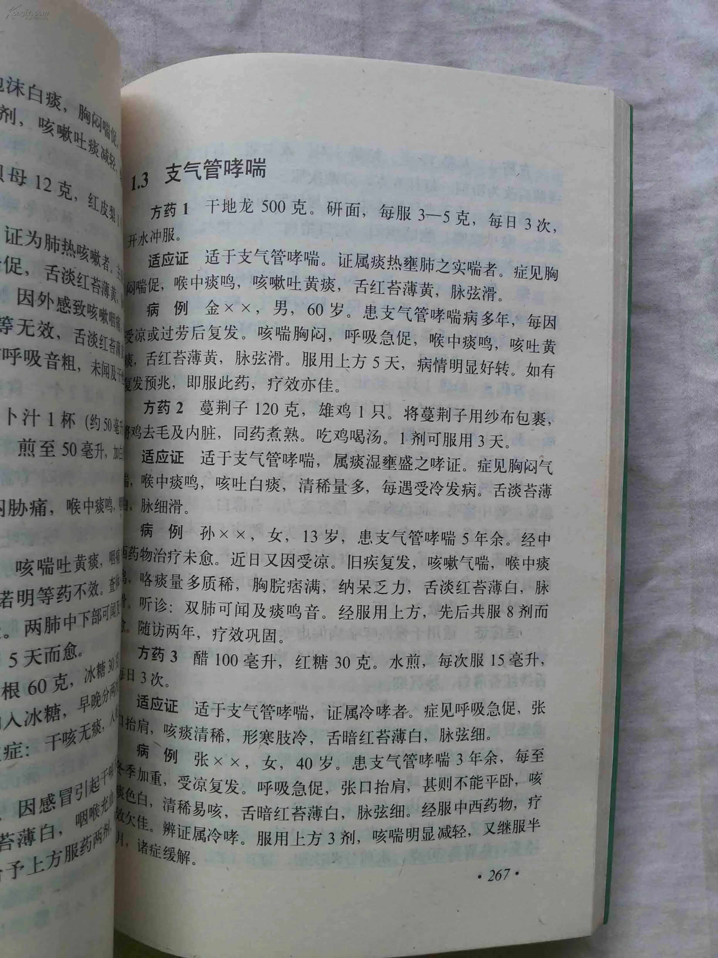 Используется двуязычная китайская и английская энциклопедия серия книг 04 простые и проверенные рецепты