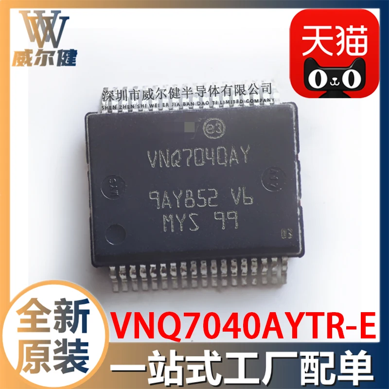 

Бесплатная доставка VNQ7040AYTR-E SSOP36 VNQ7040AY 10 шт.