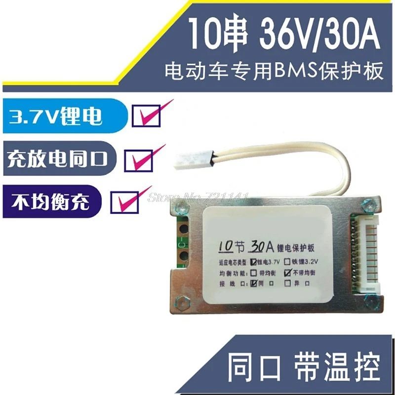 10S 36V 30A плата защиты батареи литий-ионный аккумулятор 18650 защита батареи BMS печатная плата с функцией баланса Прямая поставка