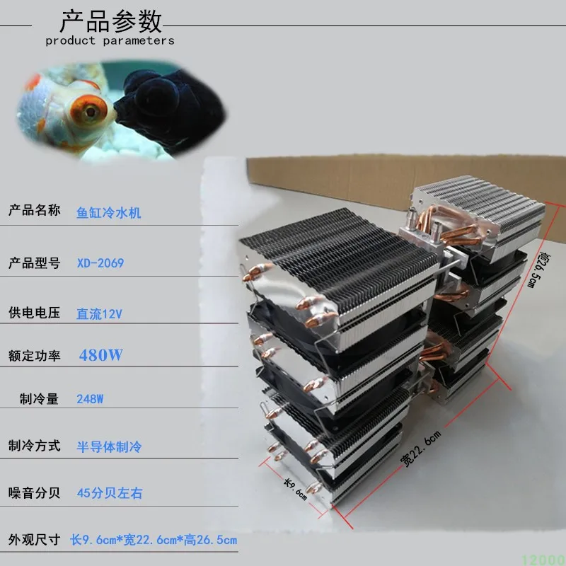 

Fishbowl Chiller Small Water-cooled Domestic Diy Refrigerator 80 liter XD2069 Semiconductor Refrigeration Air-conditioning Fan