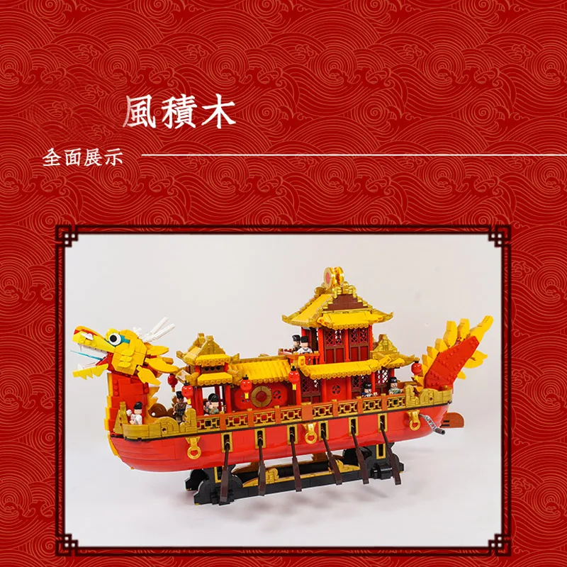 Xingbao Creator City Street китайские строительные блоки Королевского дракона лодки модель корабля дракона лодки в Китае DIY образовательный подарок