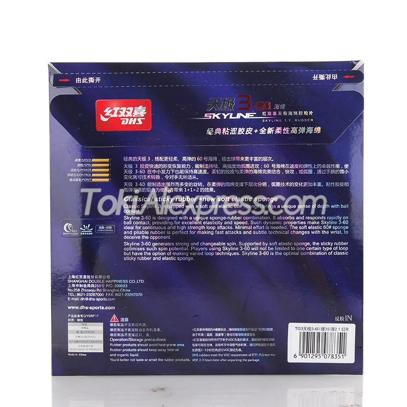 DHS SKYLINE 3-60 Table Tennis Rubber Sky Line 3-60 (Control / Loop) Original DHS Ping Pong Sponge