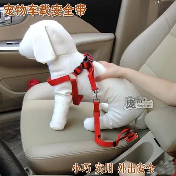 

Automobile Safety Belt Car Mounted Pet Nursing Portable Telescopic Chain Lanyard Prevent Dogs and Cats Scratch Seat Cushion Spri