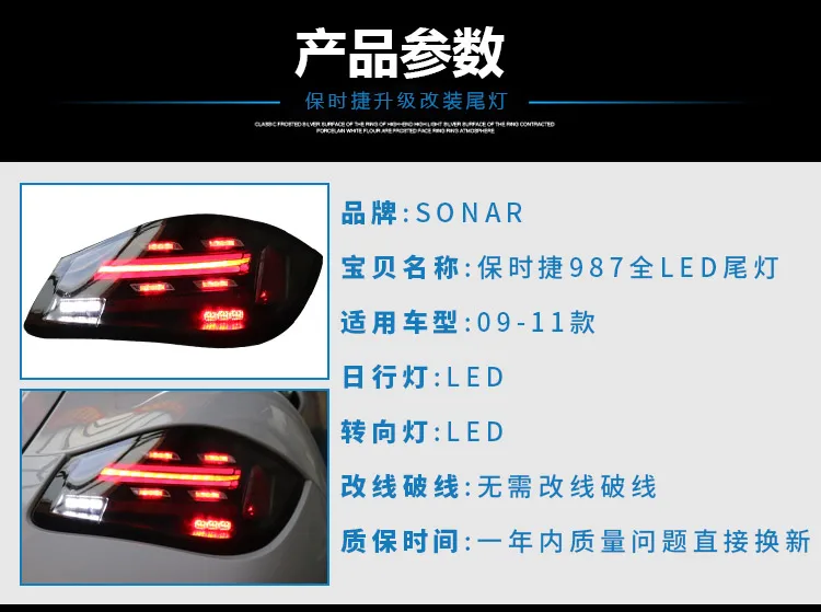 Автомобильные задние фонари для Porsche Cayman 987-2 года 2009-20012 задние фонари светодиодный задний фонарь задний багажник крышка лампы drl+ сигнал+ тормоз+ обратный