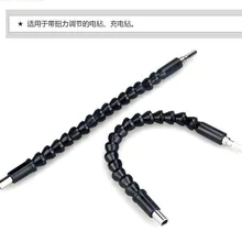 Гибкий вал битовое электрическое сверло Соединительный вал электрическая дрель Электрический винт гибкий вал 76 г