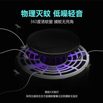 

USB Mosquito Killers Photocatalyst Mosquito Killing Lamp Fly Catcher New Style Insect Repellent Household Electrical Appliance b