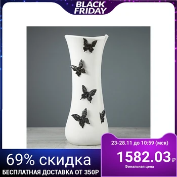 

Table vase "Rumba", modeling, butterfly, 36 cm