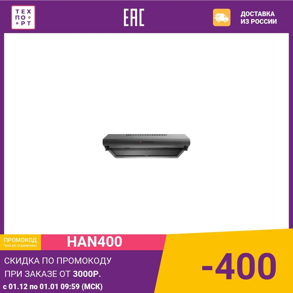 Вытяжка Midea MH 60T 349 B | Бытовая техника