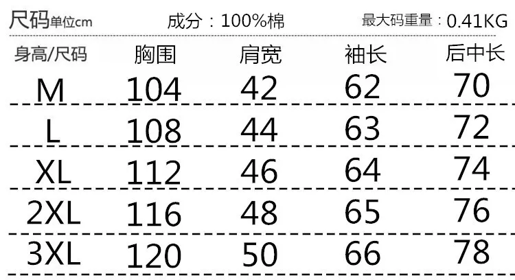 尺码表M-3XL