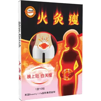 

10Pcs/Box 10Pcs/Box Weight Loss Natural Ingredient Medicine Slimming Patches Body Shaping Navel Sticker Night Paste Detox Fat