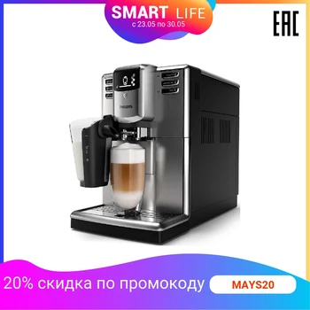 

Automatic Coffee machine Philips EP 5035/10 Series 5000 LatteGo