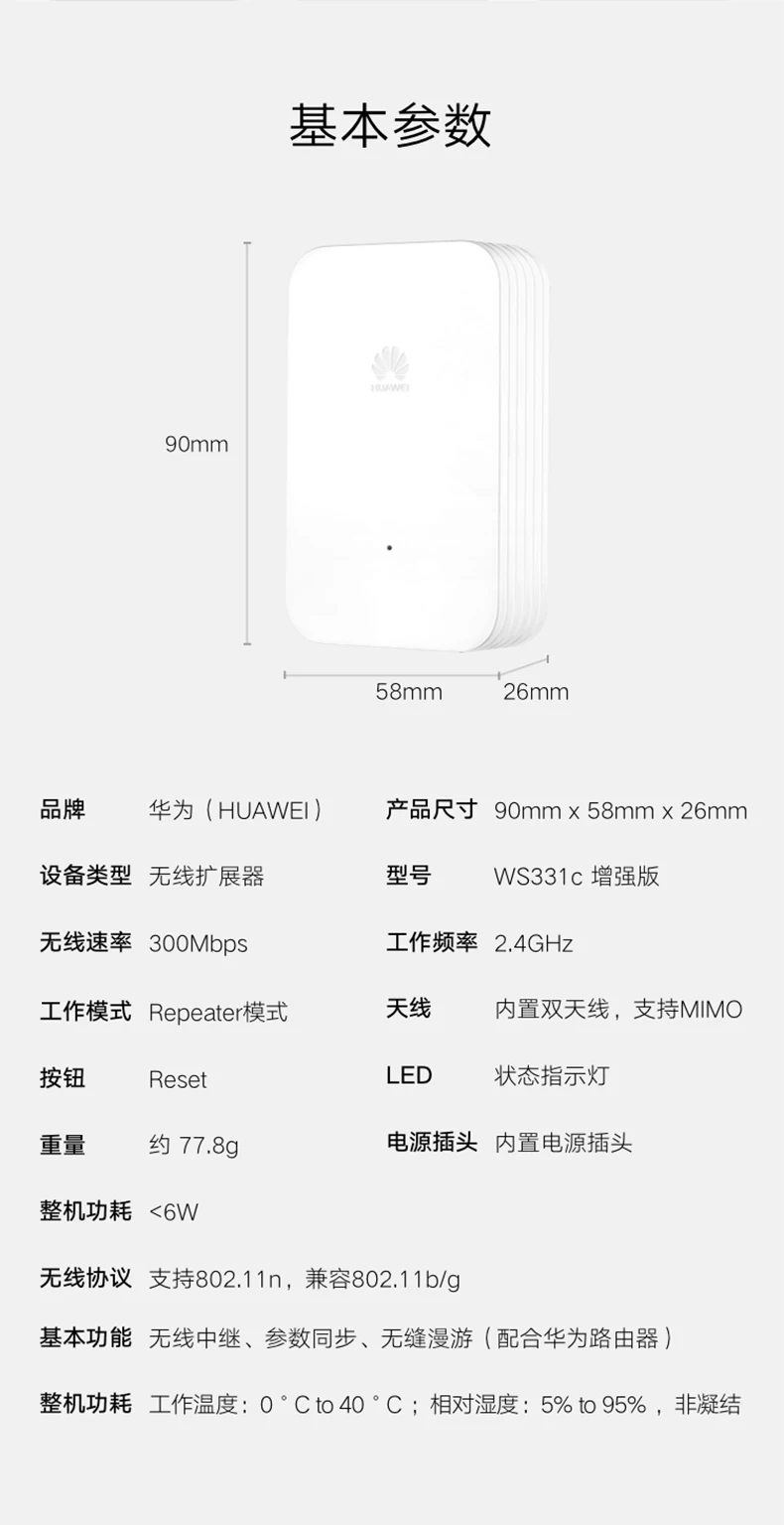 HUAWEI Wi-Fi усилитель 2 Беспроводной Wi-Fi ретранслятор 2 сетевой маршрутизатор удлинитель антенны Wi-Fi усилитель сигнала 300 Мбит/с