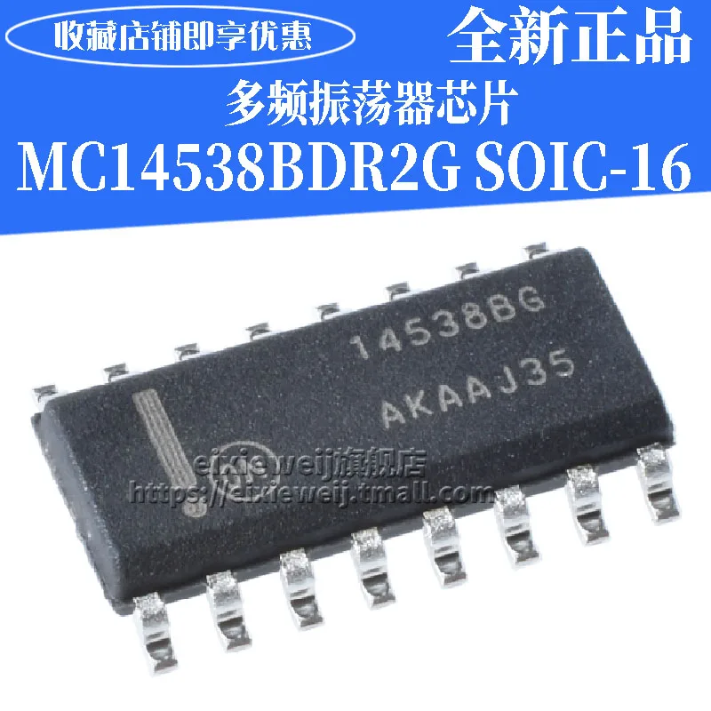 50 шт. MC14538BDR2G SOIC-14-14538BG