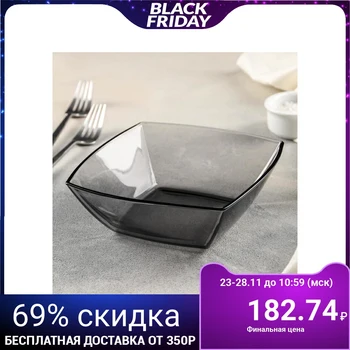 

Salad bowl 160 mm "Gray" 5264935