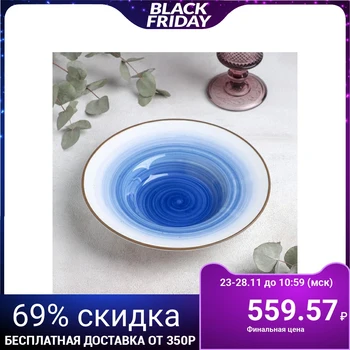 

Plate for pasta "Neptune", 150 ml, d = 21 cm