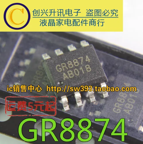 5 предметов в партии, GR8874 GR8874KG лапками углублением SOP-8