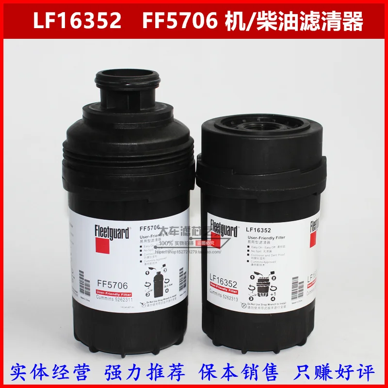 

3 шт., масляный фильтр для дизельного двигателя Cummins 3.8CTX omarc LF16352