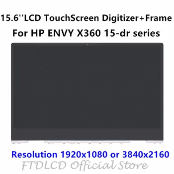 

FTDLCD For HP ENVY X360 15-dr 15-dr1710ng 15-dr0033na 15.6'' FHD 4K IPS LCD TouchScreen Digitizer Assembly+Frame B156HAN02.3