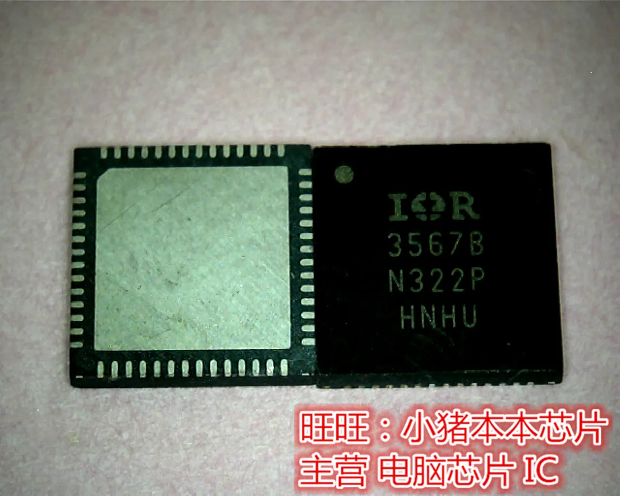 

Brand new original IR3567B 3567B IR3567BMTRPBF IRF3567B in stock in stock