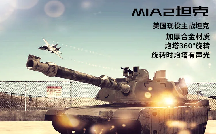 Модель T-99 главный боевой гусеничный Китай M1A2 сплав-леопард 2 унисекс дети T99 автомобиль Сделано в Китае