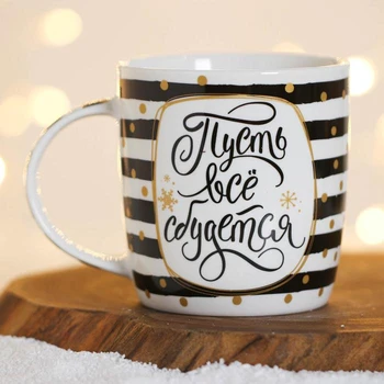 

Mug "let it all come true", 350 ml 4902051