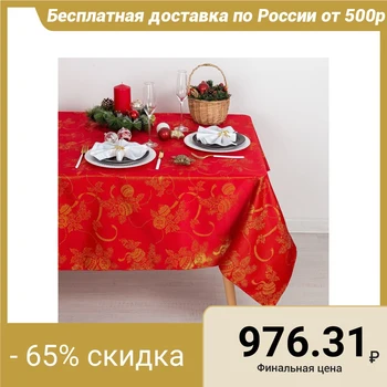 

Tablecloth Dolyan "Happy New Year" color red, 150 × 180 cm, 115 ± 10 g / m², polyester 100%