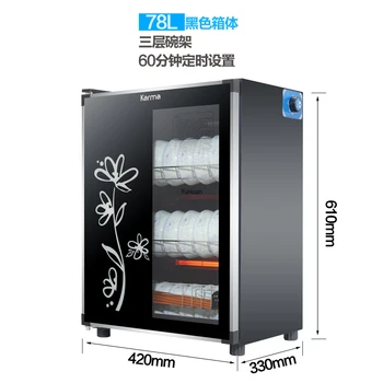 

36/68/78L Household Tabletop Single-door Tableware Disinfection Cupboard Disinfection Cabinet Electronic Dish Dryer Disinfection