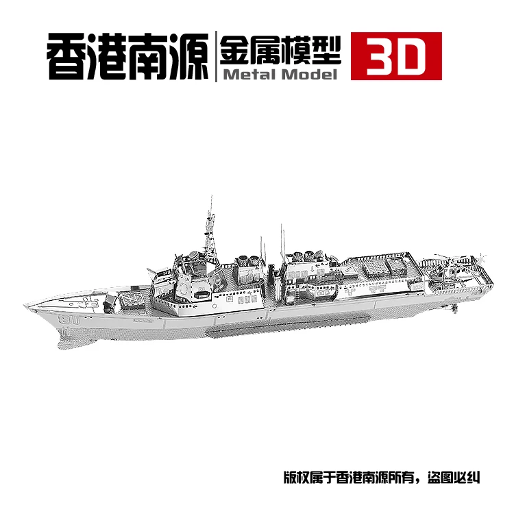 nanyuan IRON STAR 3D metal puzzle Burke class destoryer model kits DIY Laser Assemble Jigsaw learning toys for children 2