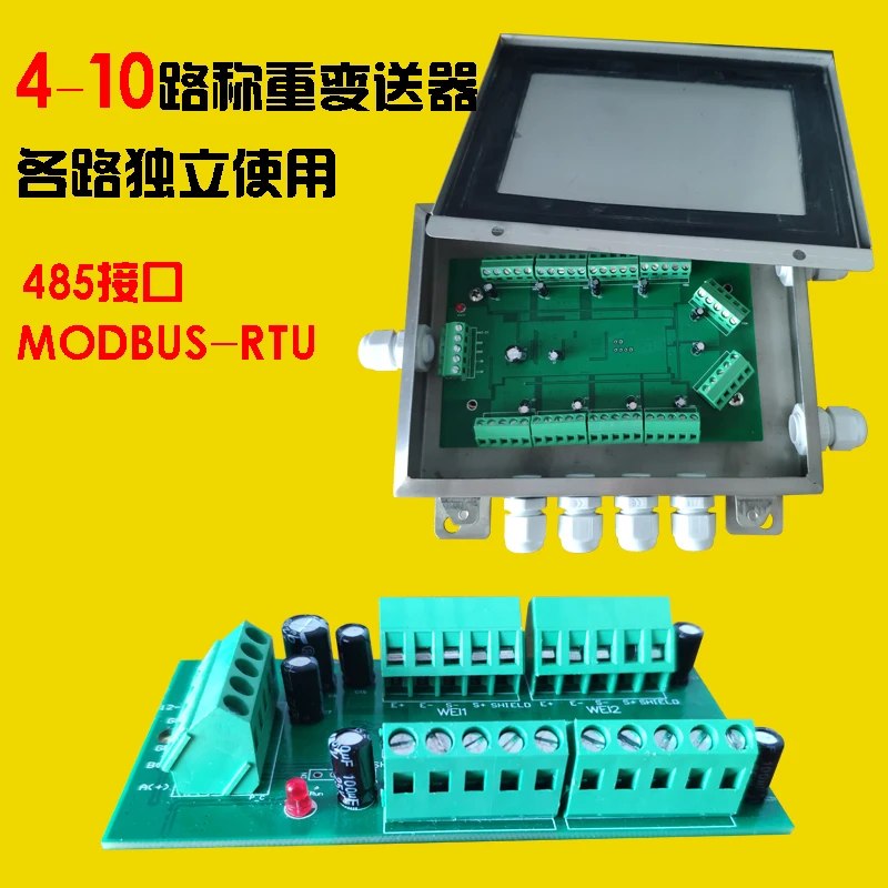 Digital Weighing Transmitter PLC Garbage Sorting Smart Cabinet 4 Channel 8 Channel 10 Channel 485 Communication Modbus Protocol