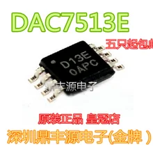 5 шт./лот DAC7513E MSOP-8