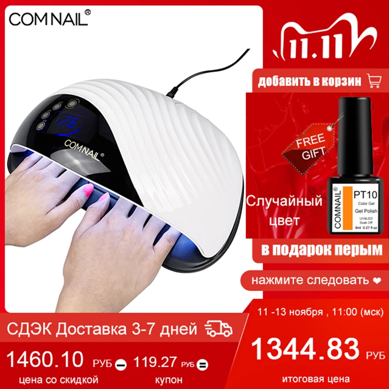 Q005 120W УФ лампы для ногтей с двумя руками 42 бусины светодиодный светильник