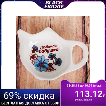 

Tea bag holder "Favorite grandmother"