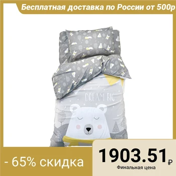 

Bed linen "Ethel" Big Dreams 143 * 215 cm, 150 * 214 cm, 50 * 70 cm -1 piece, 100% cotton, calico 125 g / m2