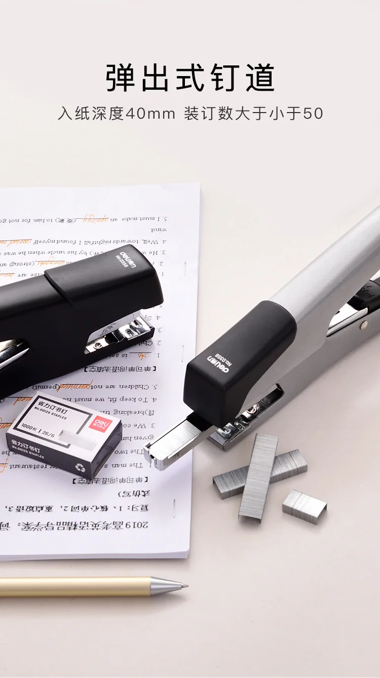 Deli 0358 Effortless Type Hand-Held Stapler 12 Universal Convention Stapler Multi-functional Binding Stapler