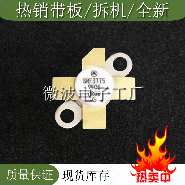 

SRF3775 Quality assurance
