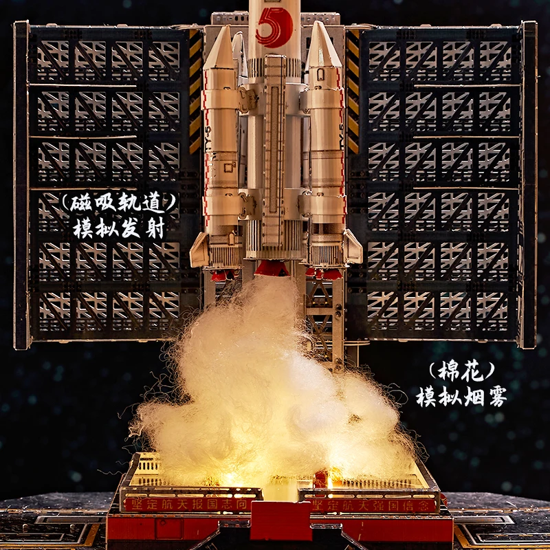 MMZ MODEL IRON STAR 3D Puzzle Metal Long March 5 Serles Launch  Vehicle Assembly Model Kits DIY 3D Laser Cut Jigsaw Puzzle  toys 4