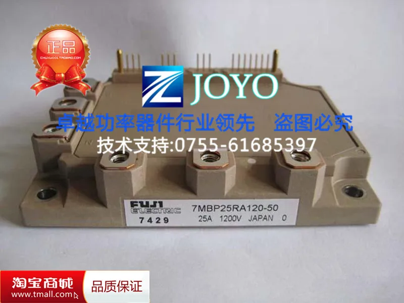 

Japan 7MBP25RA120-50 Power Module Quality Assurance--ZYQJ