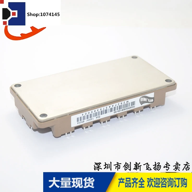 7MBR50SB120-50/50A-1200VBOM/