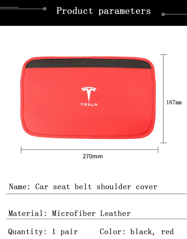 特斯拉安全带护肩5