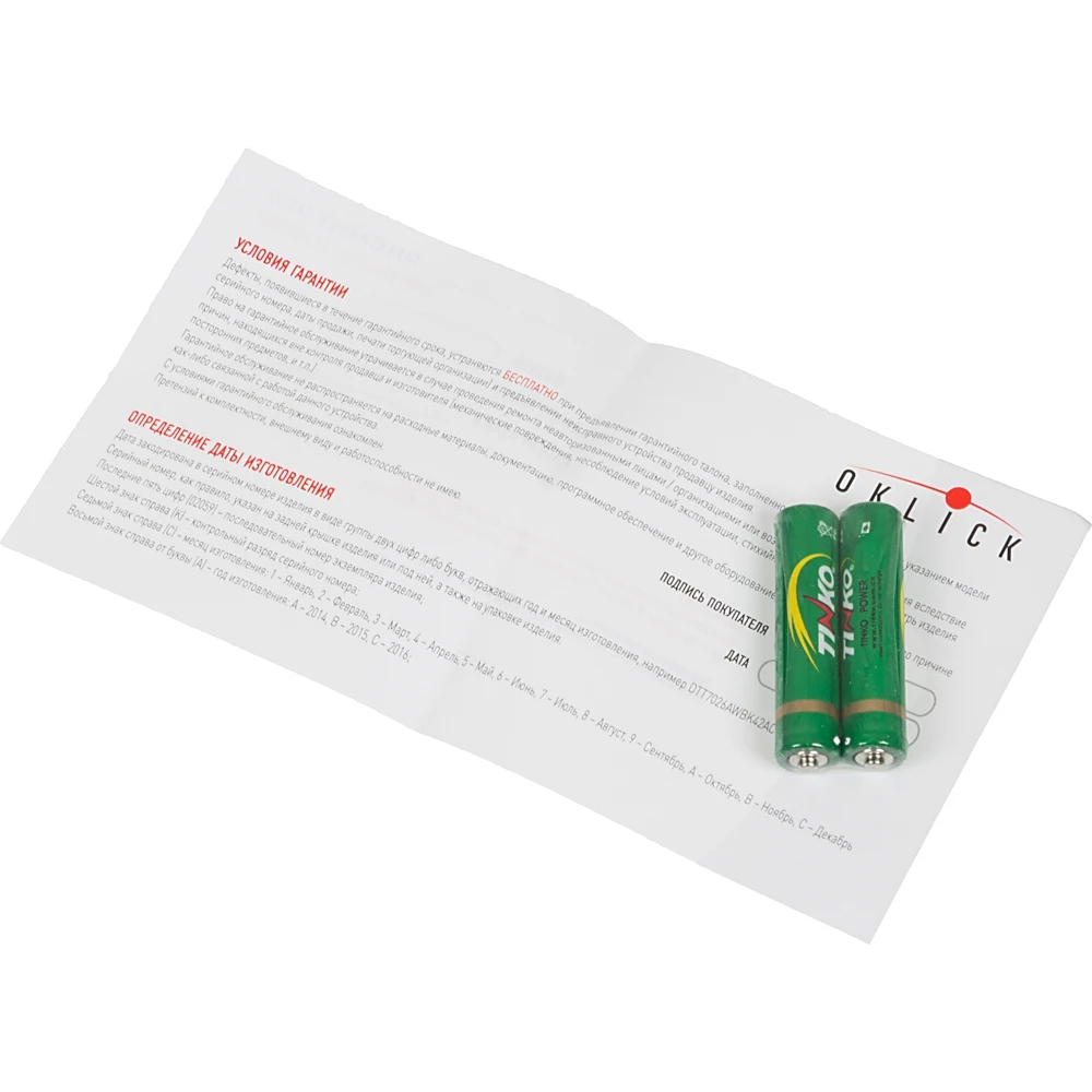 Мышь Oklick 485MW черный/синий оптическая(1200dpi) беспроводная USB(2but