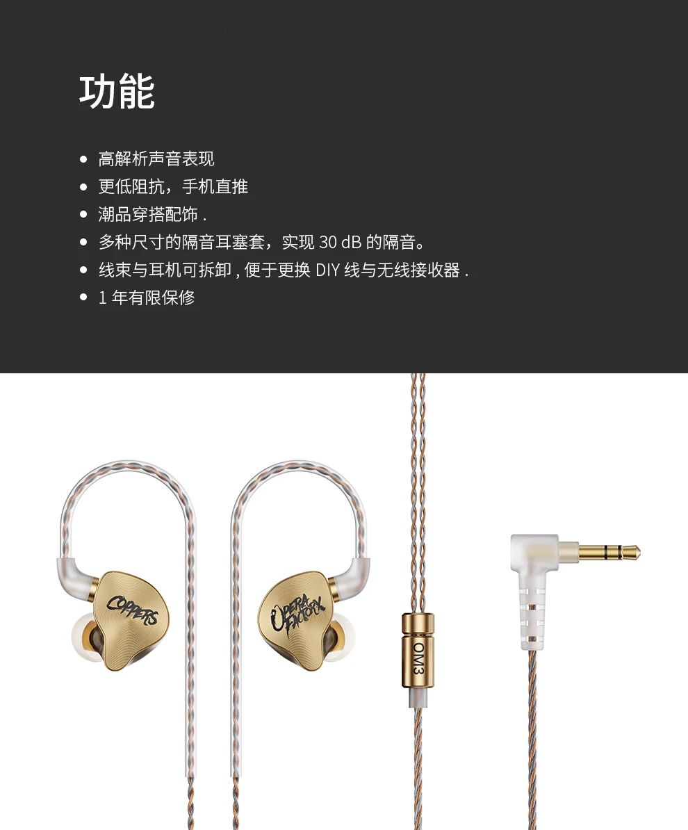 New OperaFactory OM3 In-ear Earphone 10mm Dynamic TEP Diaphragm Earphone HIFI Bass Headset Earbud With 2Pin Cable OM1/OS1