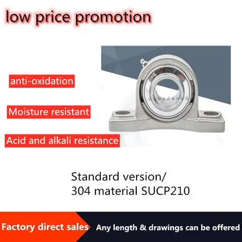 

Low-cost sale of stainless steel bearing vertical seat SUCP210 standard version/304 material version