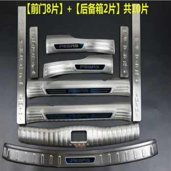 

High quality stainless steel KIA PEGAS built-in + external 10 PCS trunk guard plate modification fast ship