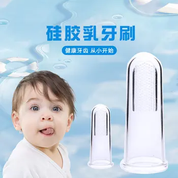 

Finger set silicone toothbrush baby thumb set full silicone milk toothbrush tongue fur toothbrush