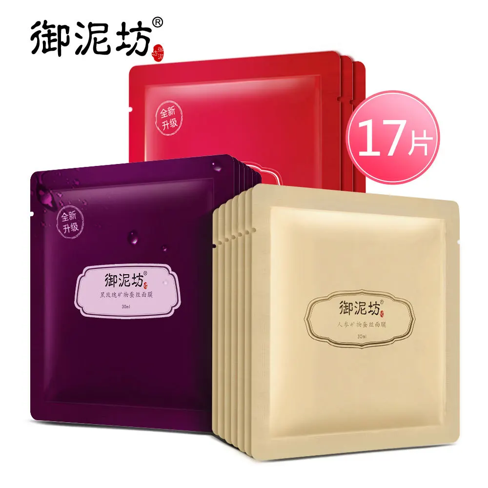 

Royal Square Mud Compact Rejuvenation Luxury Silk Mask Set 17 PCs Compact Light Pattern Water Moisturizing Brighten Flesh Color