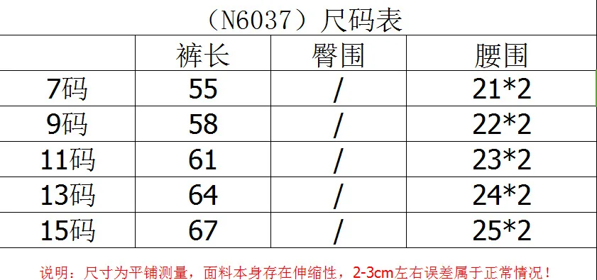 Весенние новые стильные трендовые повседневные штаны для девочек N6037