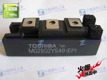 

MG25Q2YS40 (EP) power module--ZYQJ